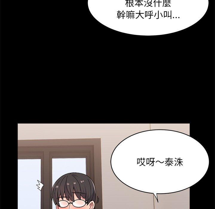 頑皮女孩敏兒 第 15 話 第84页