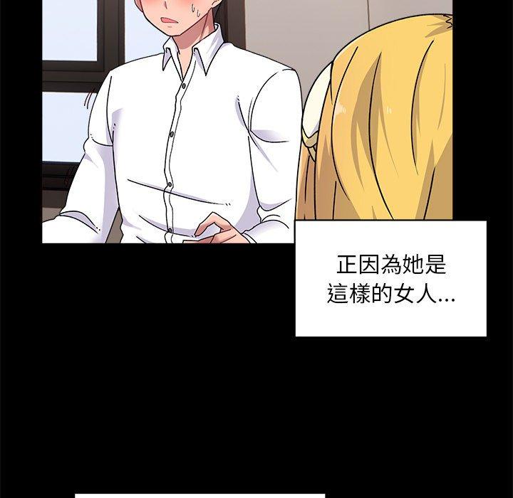 頑皮女孩敏兒 第 15 話 第85页