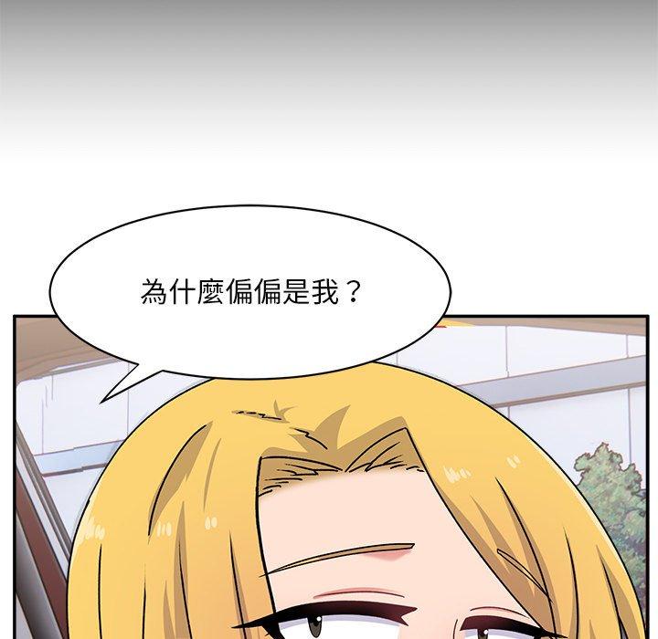頑皮女孩敏兒 第 15 話 第90页