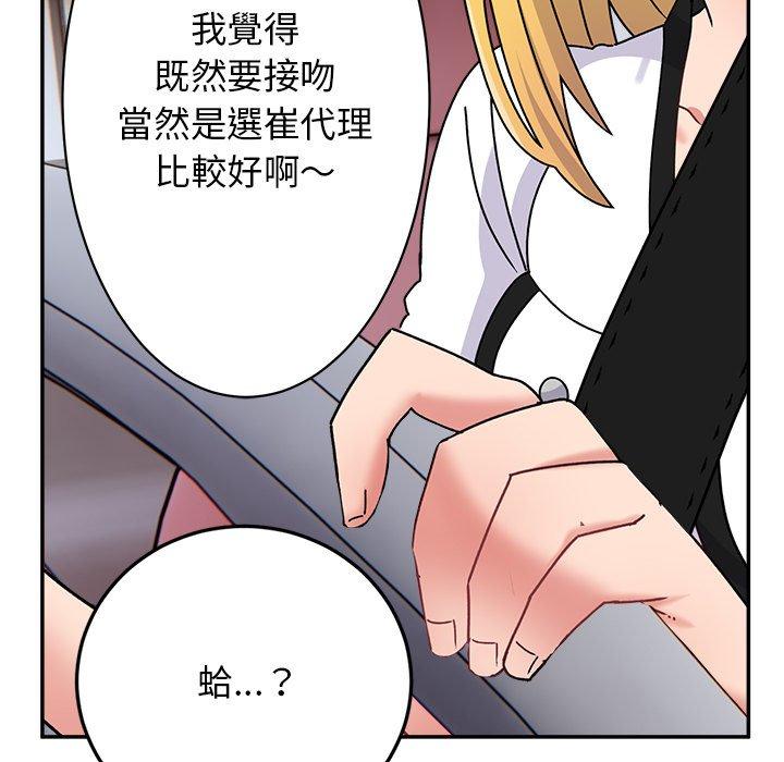 頑皮女孩敏兒 第 15 話 第96页