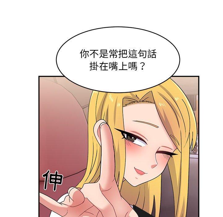 頑皮女孩敏兒 第 15 話 第109页