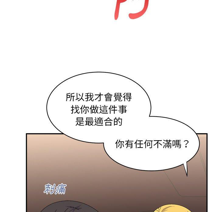 頑皮女孩敏兒 第 15 話 第112页