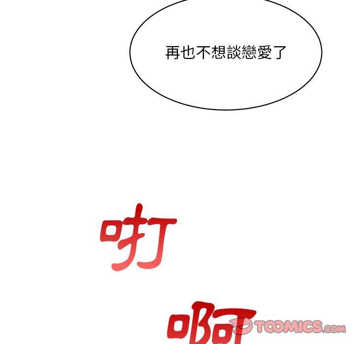 頑皮女孩敏兒 第 15 話 第111页