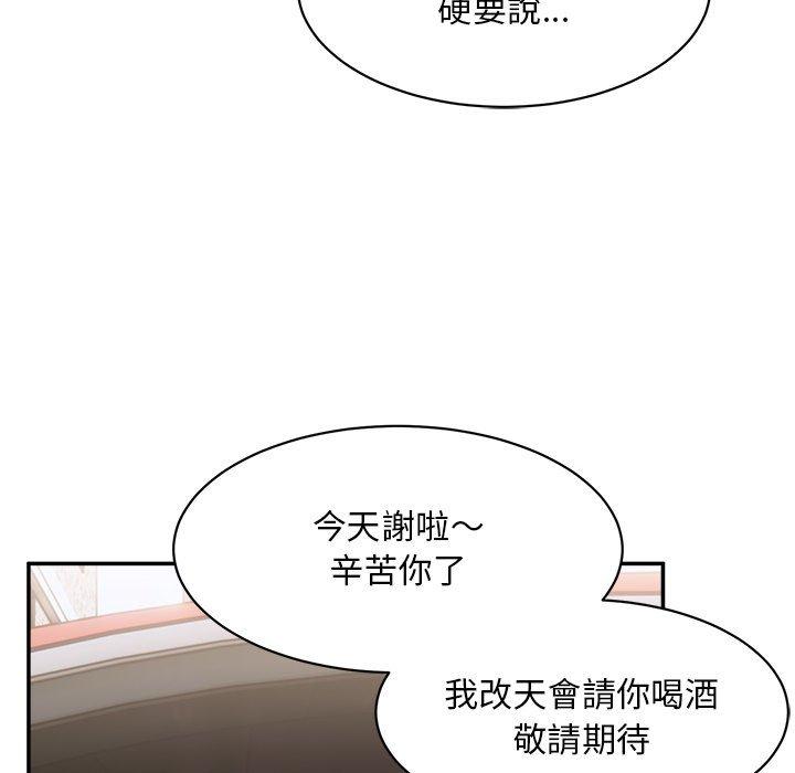 頑皮女孩敏兒 第 15 話 第114页