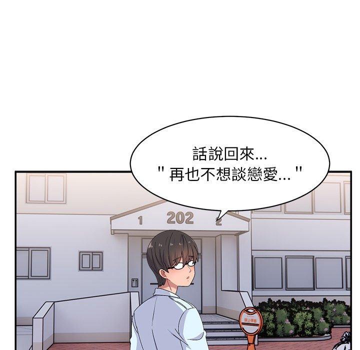 頑皮女孩敏兒 第 15 話 第125页