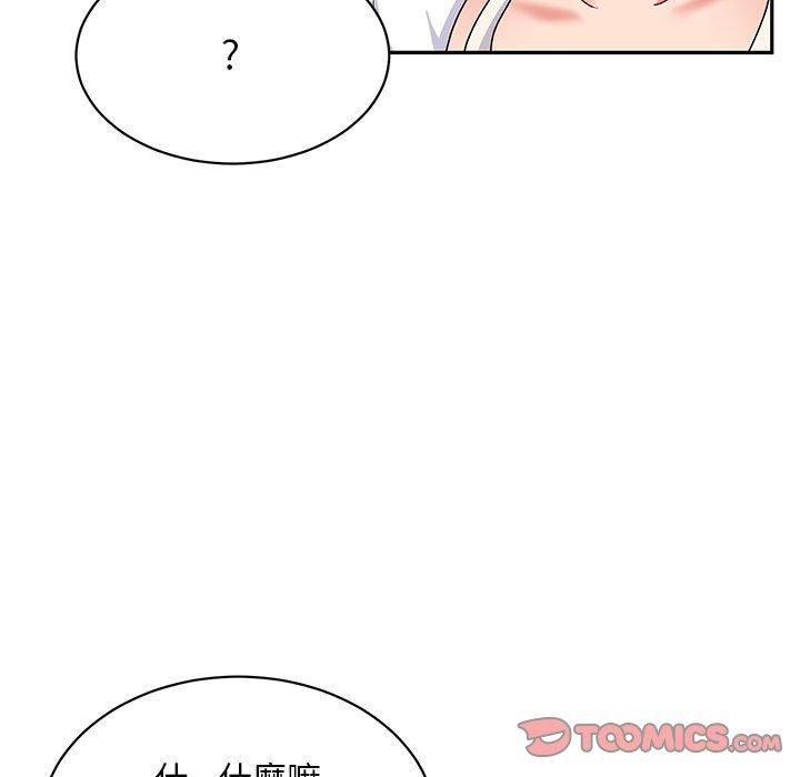 頑皮女孩敏兒 第 15 話 第135页