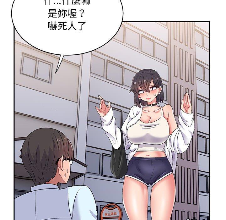 頑皮女孩敏兒 第 15 話 第136页