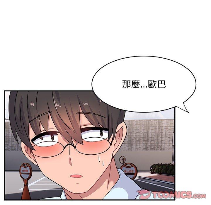 頑皮女孩敏兒 第 15 話 第141页