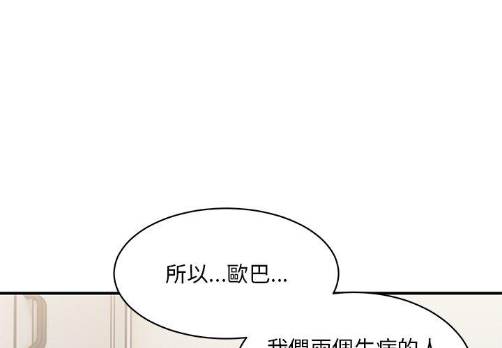 頑皮女孩敏兒 第 17 話 第1页