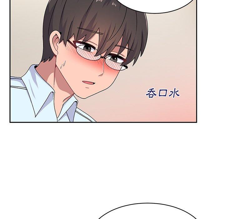 頑皮女孩敏兒 第 17 話 第6页