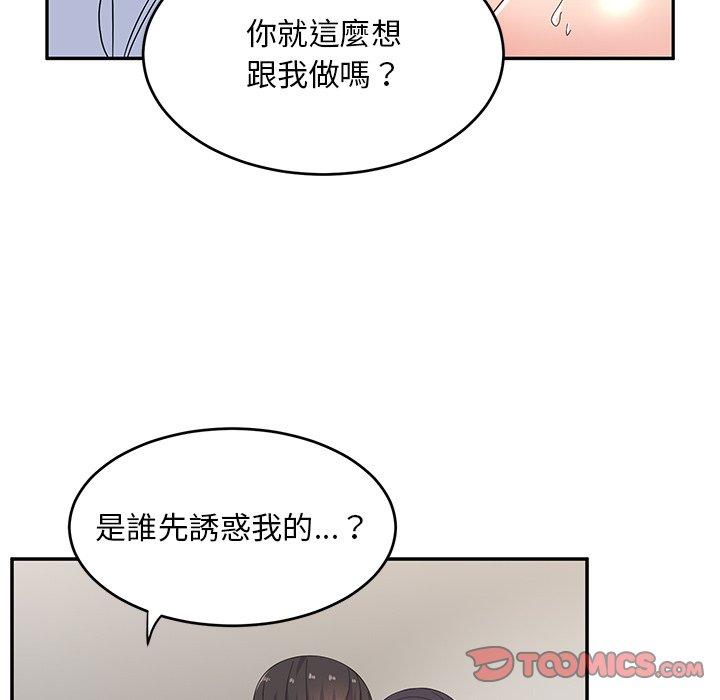 頑皮女孩敏兒 第 17 話 第21页