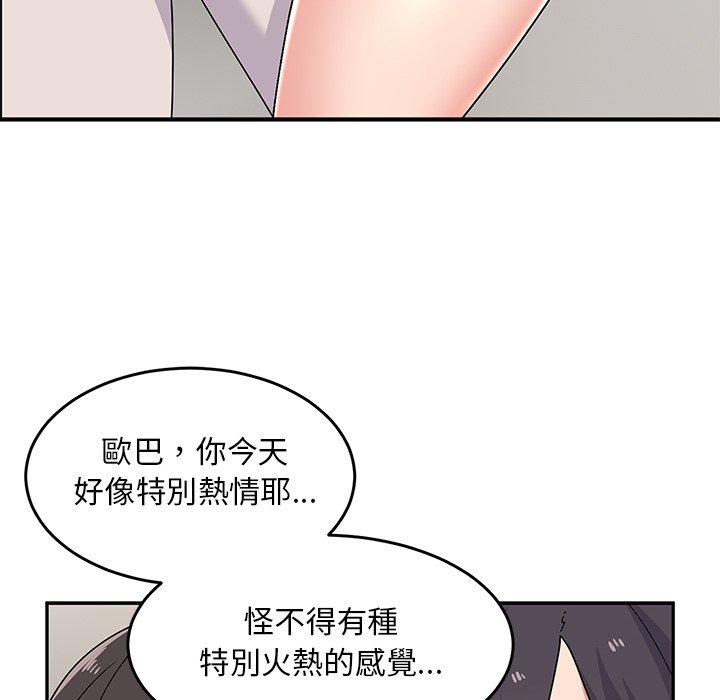 頑皮女孩敏兒 第 17 話 第19页