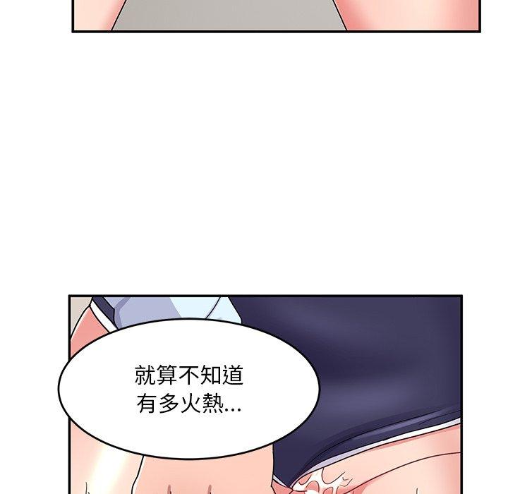 頑皮女孩敏兒 第 17 話 第25页
