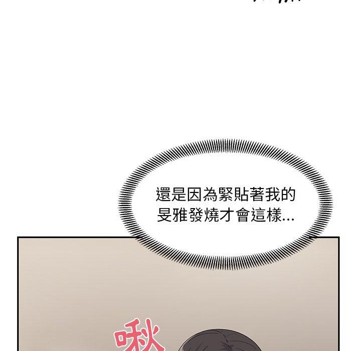 頑皮女孩敏兒 第 17 話 第34页