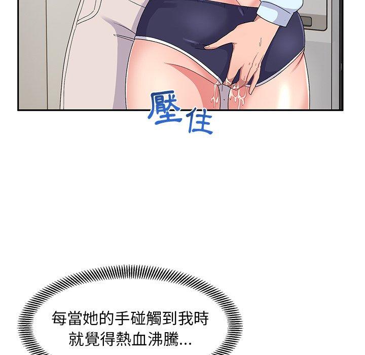 頑皮女孩敏兒 第 17 話 第36页