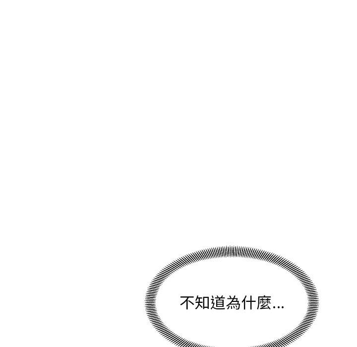 頑皮女孩敏兒 第 17 話 第38页
