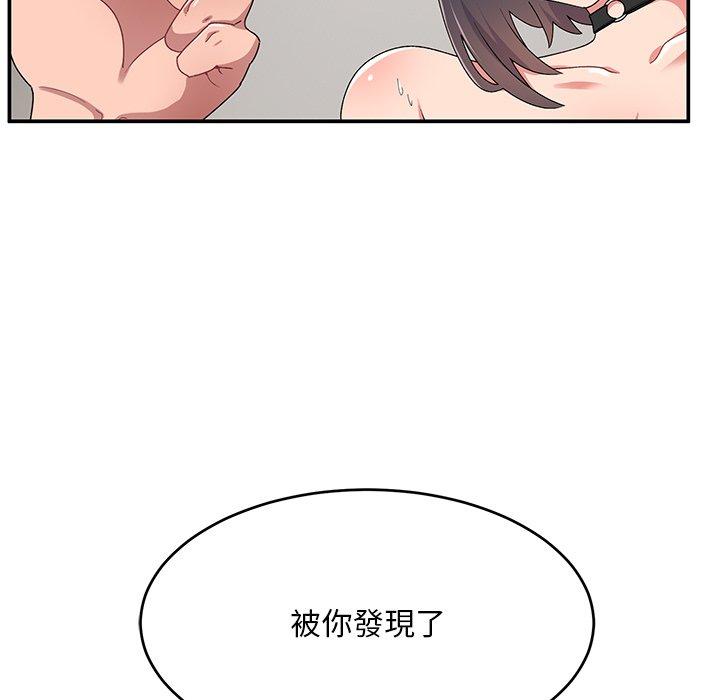 頑皮女孩敏兒 第 17 話 第30页