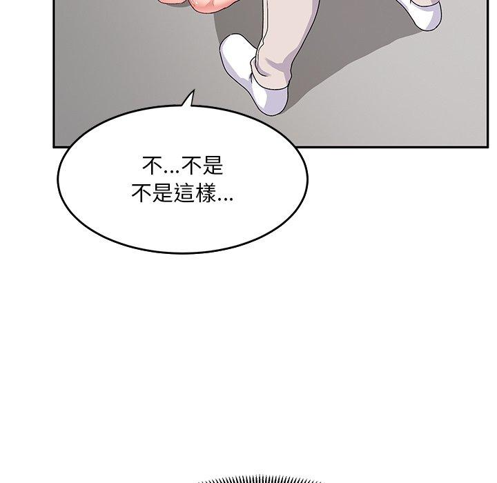 頑皮女孩敏兒 第 17 話 第50页