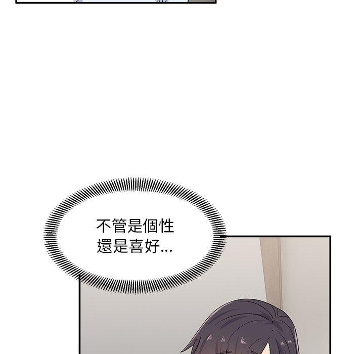 頑皮女孩敏兒 第 17 話 第52页