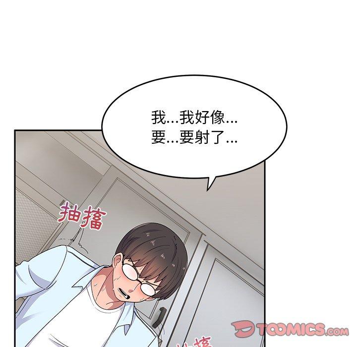 頑皮女孩敏兒 第 17 話 第69页