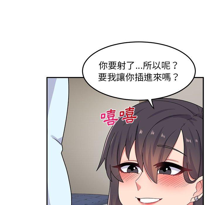 頑皮女孩敏兒 第 17 話 第71页
