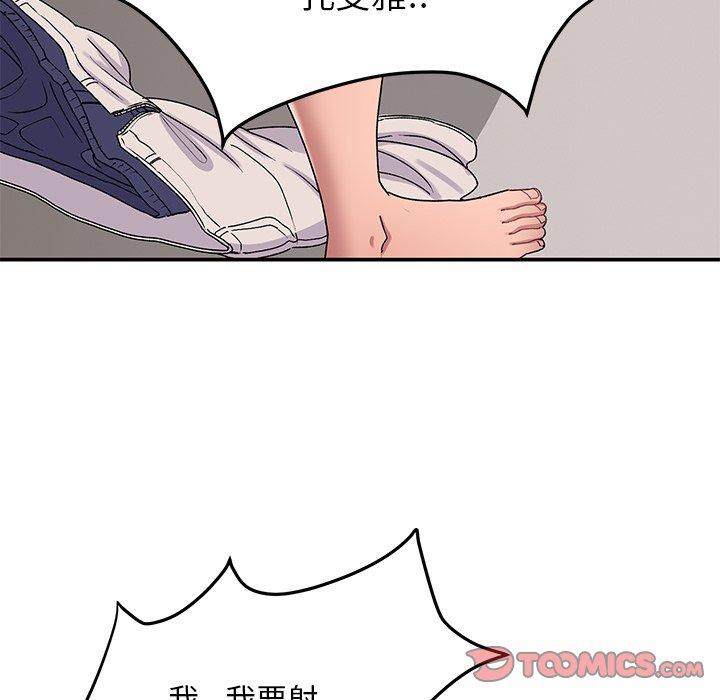 頑皮女孩敏兒 第 17 話 第93页