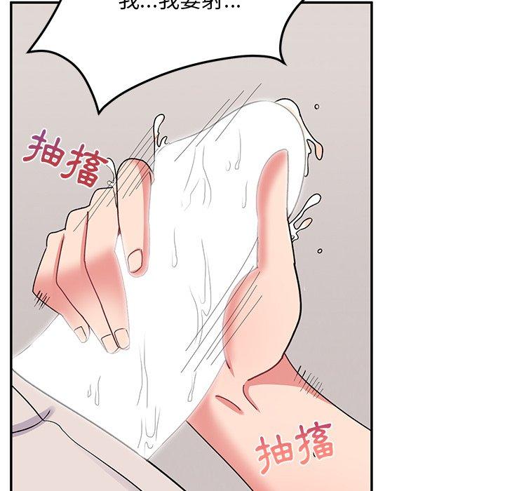 頑皮女孩敏兒 第 17 話 第94页