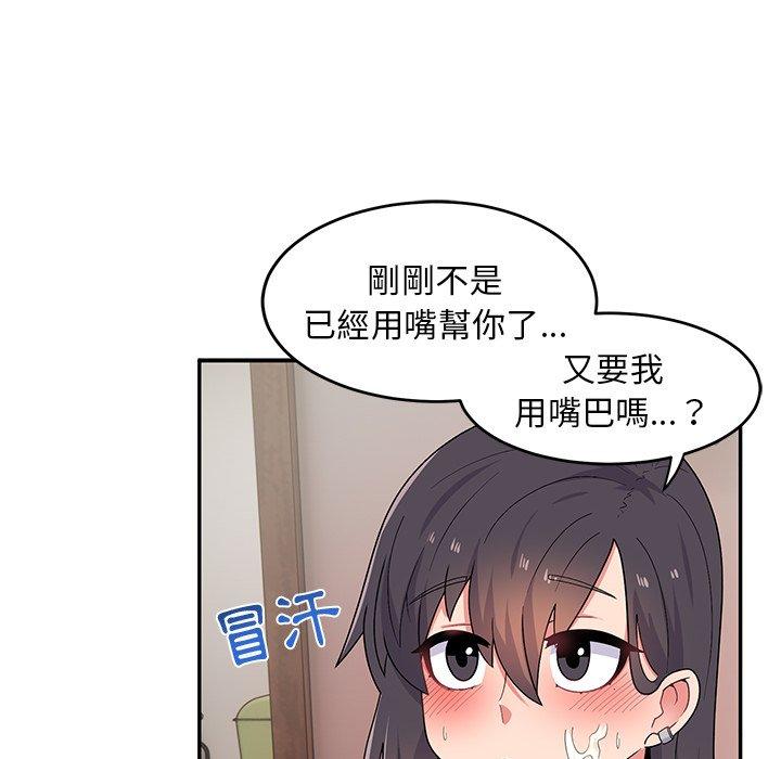 頑皮女孩敏兒 第 17 話 第106页