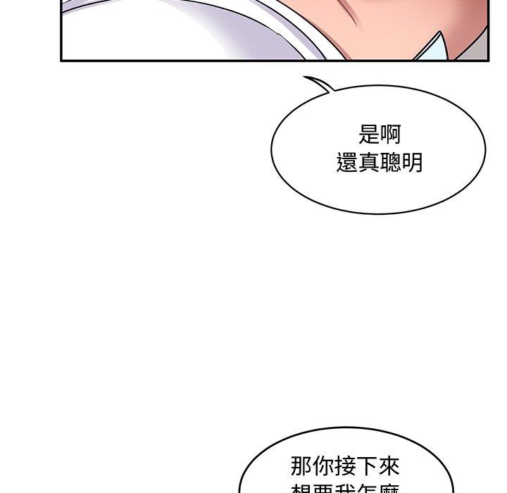 頑皮女孩敏兒 第 17 話 第102页