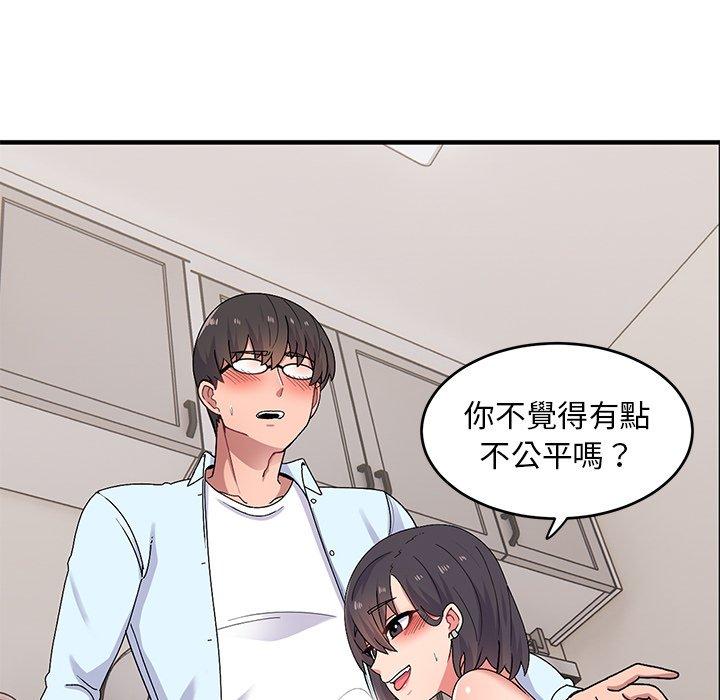 頑皮女孩敏兒 第 17 話 第77页