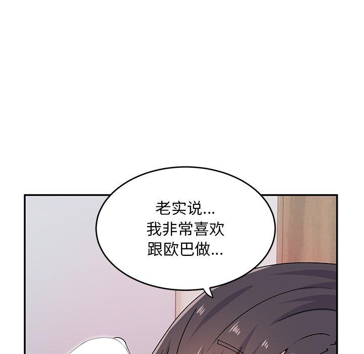 頑皮女孩敏兒 第 17 話 第79页