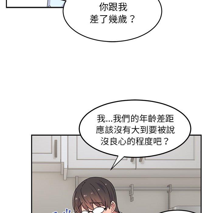 頑皮女孩敏兒 第 17 話 第85页