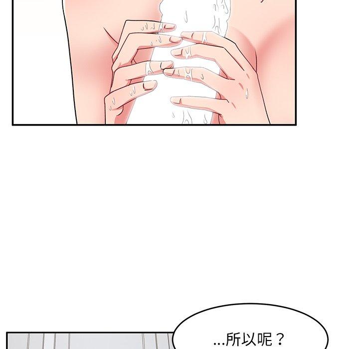 頑皮女孩敏兒 第 17 話 第89页