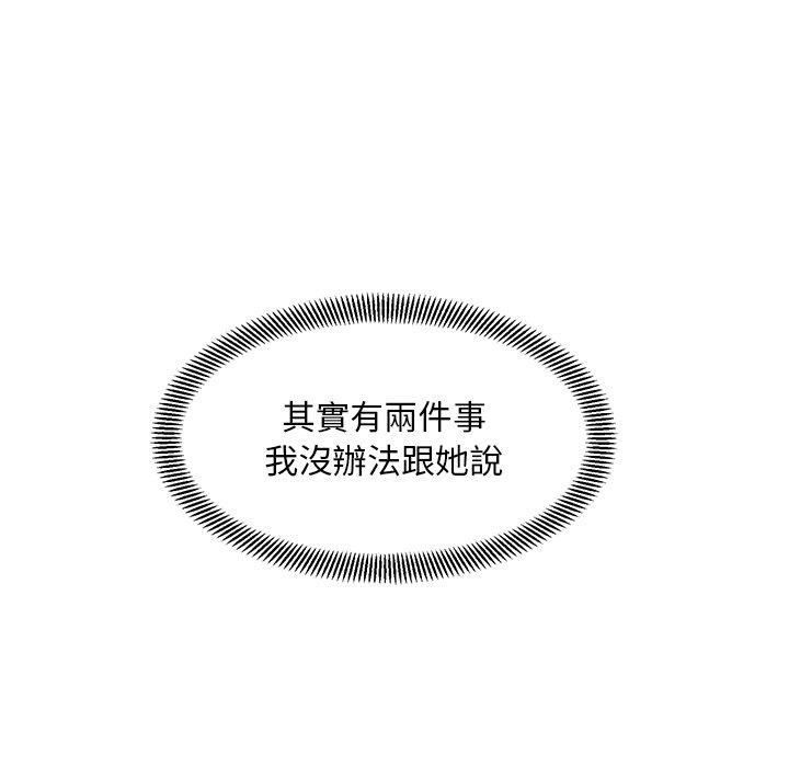 頑皮女孩敏兒 第 17 話 第115页