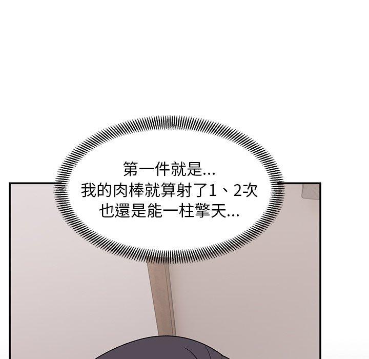 頑皮女孩敏兒 第 17 話 第116页