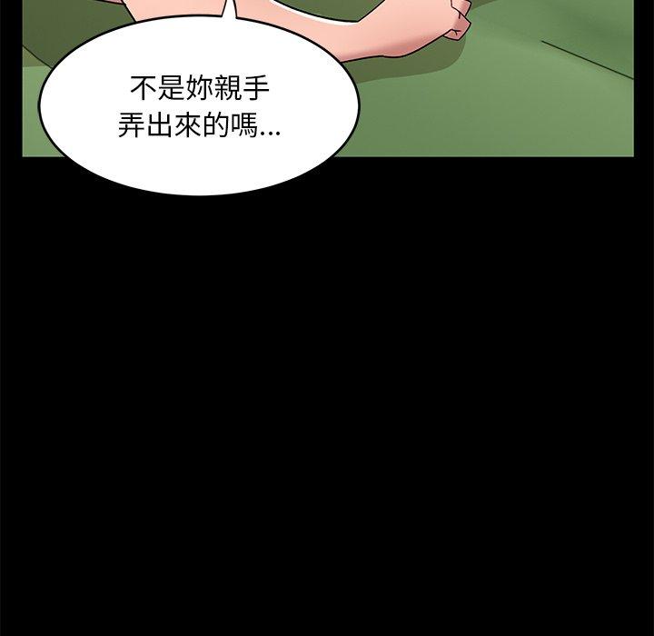 頑皮女孩敏兒 第 17 話 第122页