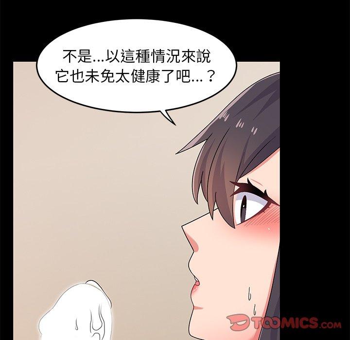 頑皮女孩敏兒 第 17 話 第123页