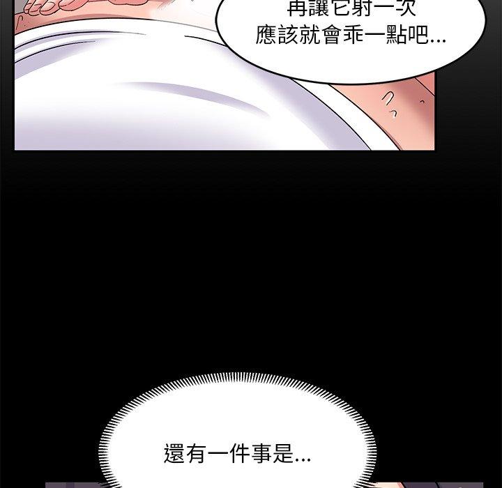頑皮女孩敏兒 第 17 話 第118页