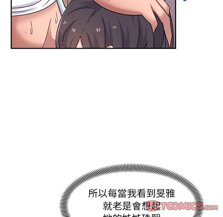 頑皮女孩敏兒 第 17 話 第129页