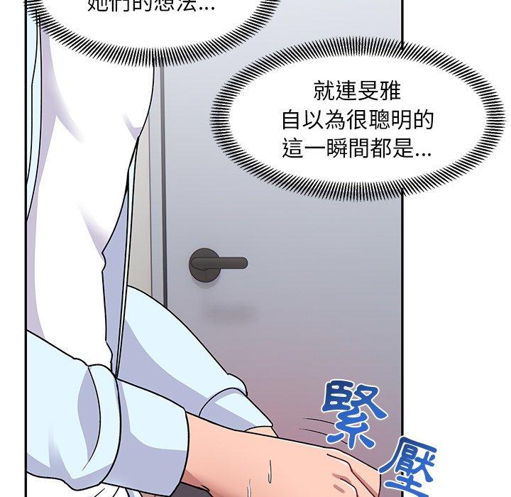 頑皮女孩敏兒 第 17 話 第128页
