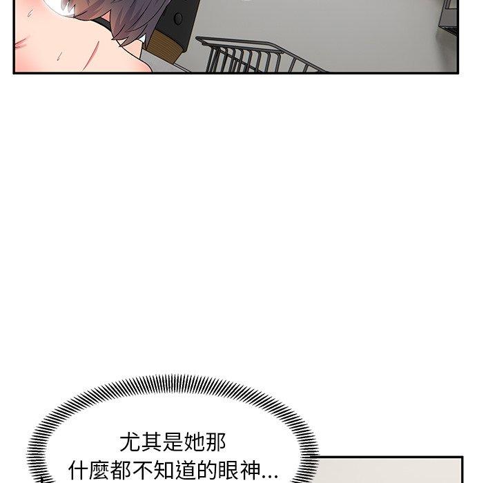 頑皮女孩敏兒 第 17 話 第131页