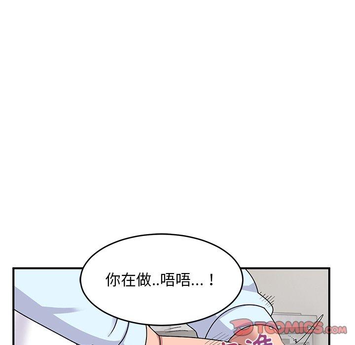 頑皮女孩敏兒 第 17 話 第135页