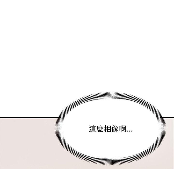 頑皮女孩敏兒 第 17 話 第146页