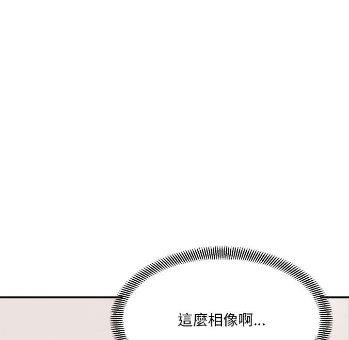 頑皮女孩敏兒 第 18 話 第6页