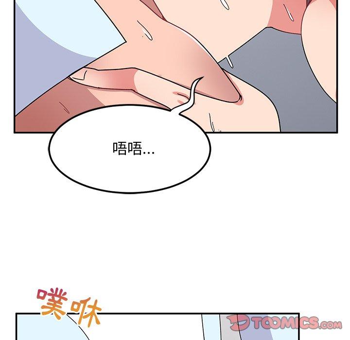 頑皮女孩敏兒 第 18 話 第15页