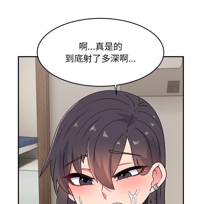 頑皮女孩敏兒 第 18 話 第29页