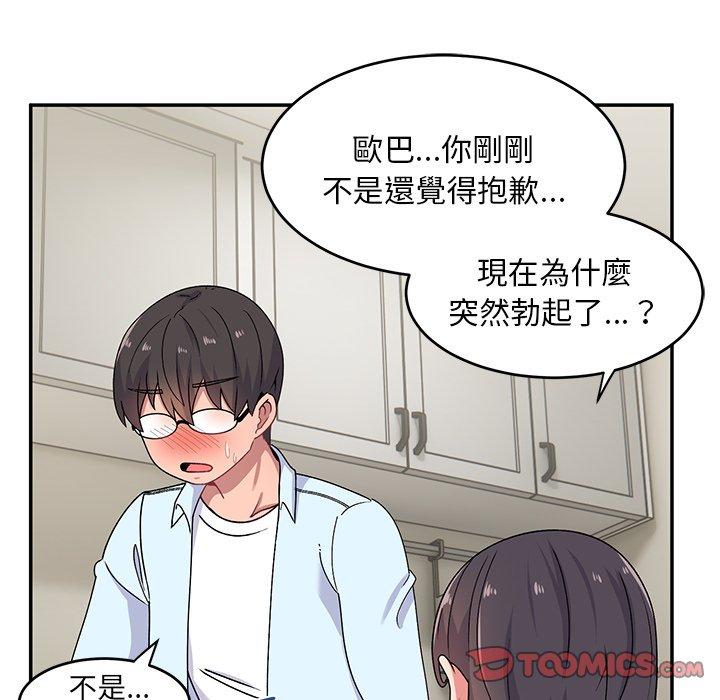 頑皮女孩敏兒 第 18 話 第39页