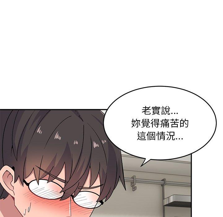 頑皮女孩敏兒 第 18 話 第41页