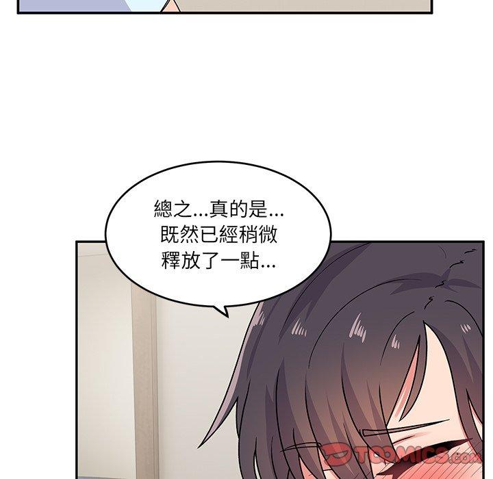 頑皮女孩敏兒 第 18 話 第57页