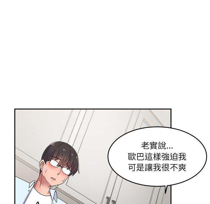 頑皮女孩敏兒 第 18 話 第62页
